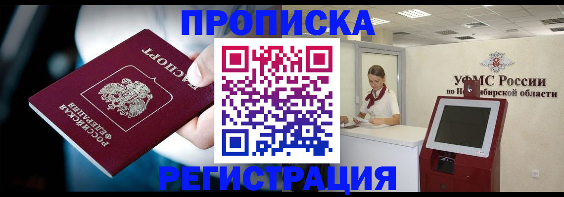 прописка паспорт в Свердловской области